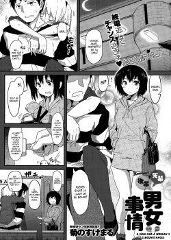 Senpai Kouhai Danjo Jijou Senpai Kouhai Danjo Jijou