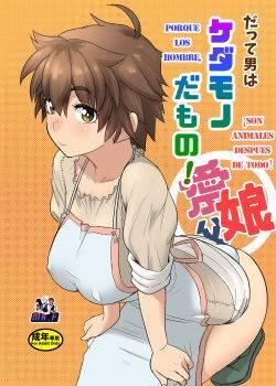 Datte Otoko wa Kedamono da Mono 1! Datte Otoko wa Kedamono da Mono 1!