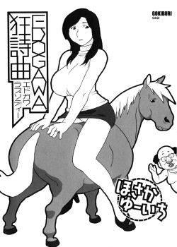 Edogawa Rhapsody Edogawa Rhapsody