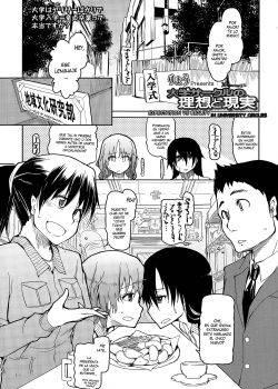 Daigaku Circle no Risou to Genjitsu Daigaku Circle no Risou to Genjitsu