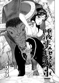 Daeki Mamire no Sugyuusha Daeki Mamire no Sugyuusha