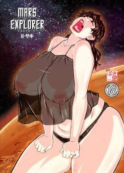 MARS EXPLORER II_2 Saki MARS EXPLORER II_2 Saki