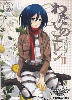 Watashi no Eren 2 Watashi no Eren 2