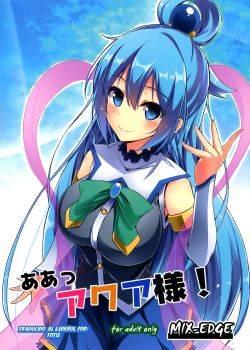 Aah Aqua-sama! Aah Aqua-sama!