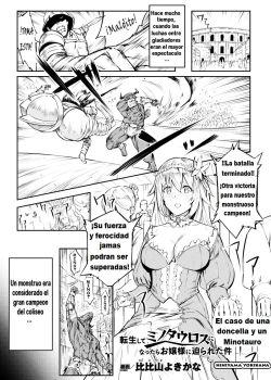 La Dama y el Minotauro La Dama y el Minotauro