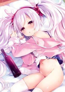 Kyou no Laffey wa Suggoku Onemu da yo Kyou no Laffey wa Suggoku Onemu da yo