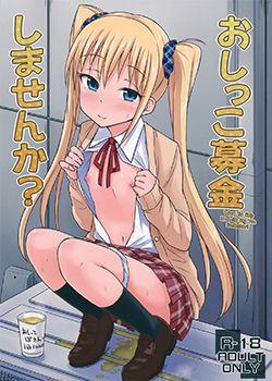 Oshikko Bokin Shimasenka Oshikko Bokin Shimasenka