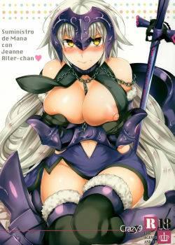 Jeanne Alter-chan to Maryoku Kyoukyuu Jeanne Alter-chan to Maryoku Kyoukyuu
