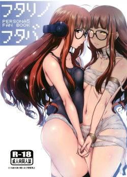 Futari no Futaba Futari no Futaba