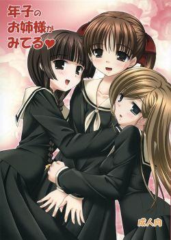 oshigo no oneesama ga miteru oshigo no oneesama ga miteru