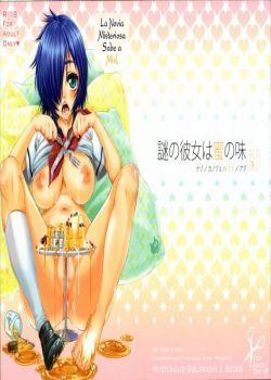 Nazo no kanojo wa mitsu no aji Nazo no kanojo wa mitsu no aji