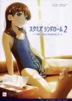 Suku-Mizu Syndrome 2 Chapter-2 Suku-Mizu Syndrome 2 Chapter-2