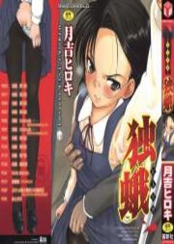 Hitoriga Chapter-7 Hitoriga Chapter-7