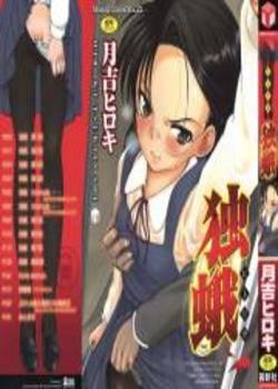 Hitoriga Chapter-1 Hitoriga Chapter-1