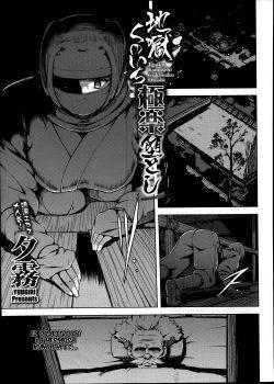 Jigoku Kunoichi Gokuraku Otoshi Jigoku Kunoichi Gokuraku Otoshi