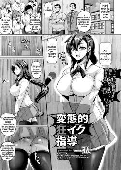 Hentaiteki Kyouiku Shidou Hentaiteki Kyouiku Shidou