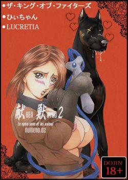 SEXO ANIMAL SALVAJE 2 (LE EPAIS SEXE ET LES ANIMAL 2) SEXO ANIMAL SALVAJE 2 (LE EPAIS SEXE ET LES ANIMAL 2)