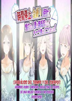 Tokei De Akogare No Hitozuma O Muteikou Ni Shite Charao Ga Pakorimakuru Parte 1 Tokei De Akogare No Hitozuma O Muteikou Ni Shite Charao Ga Pakorimakuru Parte 1