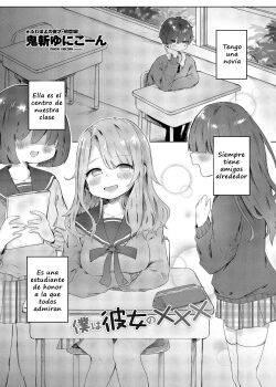 Boku wa Kanojo no XXX Boku wa Kanojo no XXX