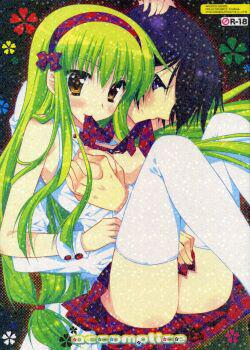 Code Geass Lelouch Of The Rebellion - Accomplice Code Geass Lelouch Of The Rebellion - Accomplice