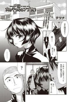 Onnanoko ni Naru Appli capitulo 5 Onnanoko ni Naru Appli capitulo 5