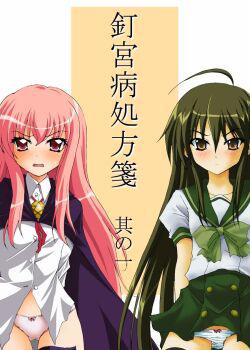 Zero no Tsukaima - Kugimiyabyou Shohousen Sono Ichi Zero no Tsukaima - Kugimiyabyou Shohousen Sono Ichi