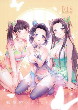 Chou Yashiki e Youkoso Chou Yashiki e Youkoso