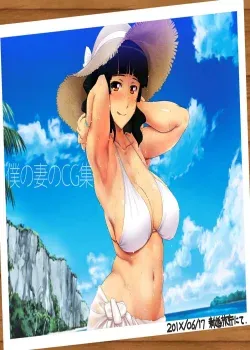 Boku No Tsuma No CG Shuu My Wifes CG Collection Boku No Tsuma No CG Shuu My Wifes CG Collection