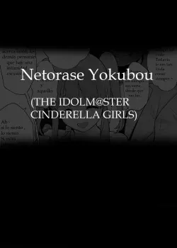 Netorase Yokubou Netorase Yokubou