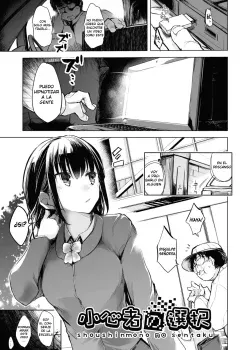 Shousinmono no Sentaku Shousinmono no Sentaku
