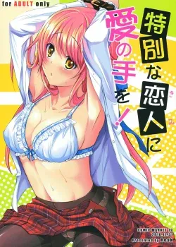Tokubetsu na Kimi ni Ai no Te wo! Tokubetsu na Kimi ni Ai no Te wo!