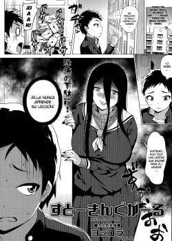 Stalking Girl (manga completo) Stalking Girl (manga completo)