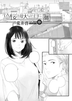 Kosmos ga Saita Hi ni cap 5 y 6 Kosmos ga Saita Hi ni cap 5 y 6