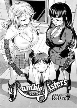 RUMBLE SISTERS (X) RUMBLE SISTERS (X)