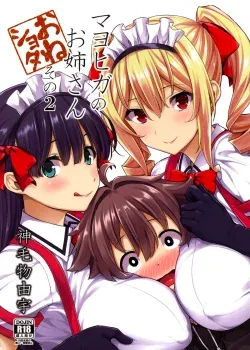 Mayoiga no Onee-san Sono 1 - 5 Mayoiga no Onee-san Sono 1 - 5