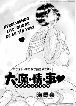 Umino Sachi Marzo 2025 Umino Sachi Marzo 2025
