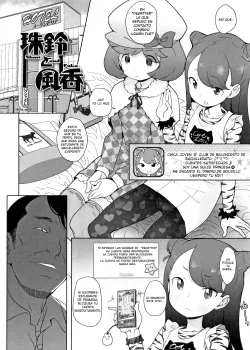 Shuri to Fuka Shuri and Fuka - Ookami Uo Shuri to Fuka Shuri and Fuka - Ookami Uo
