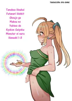 Tanshou Houkei Futanari Hobbit Shoujo ga Mahou no Yubiwa de Kyokon Seiyoku Monster ni naru Hanashi 1 Tanshou Houkei Futanari Hobbit Shoujo ga Mahou no Yubiwa de Kyokon Seiyoku Monster ni naru Hanashi 1