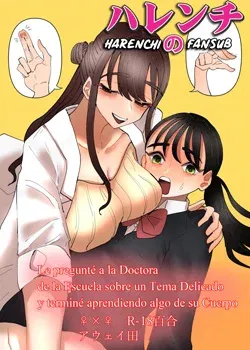 Le pregunte a la doctora de la escuela sobre un tema delicado Le pregunte a la doctora de la escuela sobre un tema delicado
