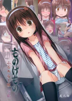 Monokemono Ni-ya Full Color-ban - Yukino Minato Monokemono Ni-ya Full Color-ban - Yukino Minato