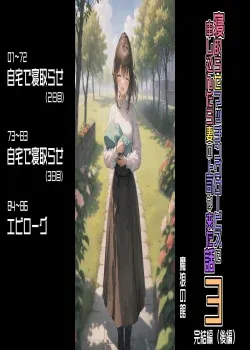 Netorase Matching Service ni Moushikon dara Tsuma no Joushi ga Kita Hanashi 4 Netorase Matching Service ni Moushikon dara Tsuma no Joushi ga Kita Hanashi 4