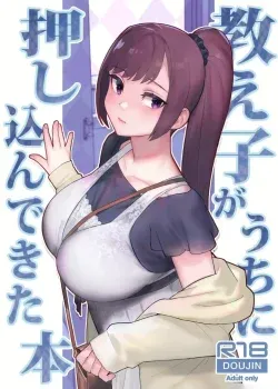 Oshiego ga Uchi ni Oshikonde Kita Hon 3 Oshiego ga Uchi ni Oshikonde Kita Hon 3
