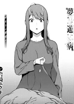Muyuubyou (Sonambulismo) Muyuubyou (Sonambulismo)