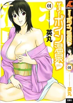 Zokkon! Boin Onsen Vol 1 - Hidemaru Zokkon! Boin Onsen Vol 1 - Hidemaru
