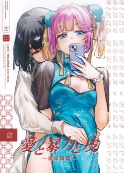 Ginko x Hime - Amor Violencia y Ropa Ginko x Hime - Amor Violencia y Ropa