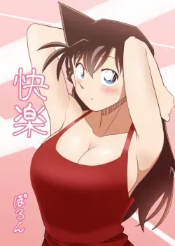 Detective Conan - Kairaku Detective Conan - Kairaku