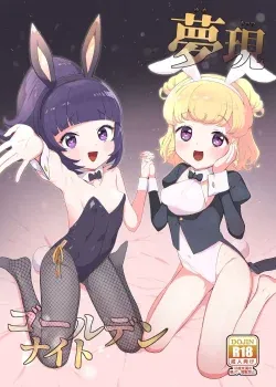 Yumeutsutsu - Golden Night - Noche Dorada - Toranoe Yumeutsutsu - Golden Night - Noche Dorada - Toranoe