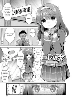 Hatsukoi Ecchi 05 - First love H 05 - Usashiro Mani Hatsukoi Ecchi 05 - First love H 05 - Usashiro Mani