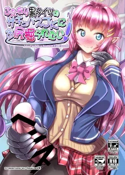 Futanari Kuro Tights no Succubus JK ni Oshiri Horaretai Futanari Kuro Tights no Succubus JK ni Oshiri Horaretai