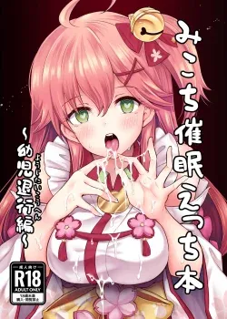 Mikochi Lewd Hypnosis Book -Infant Regression Edition- Mikochi Lewd Hypnosis Book -Infant Regression Edition-